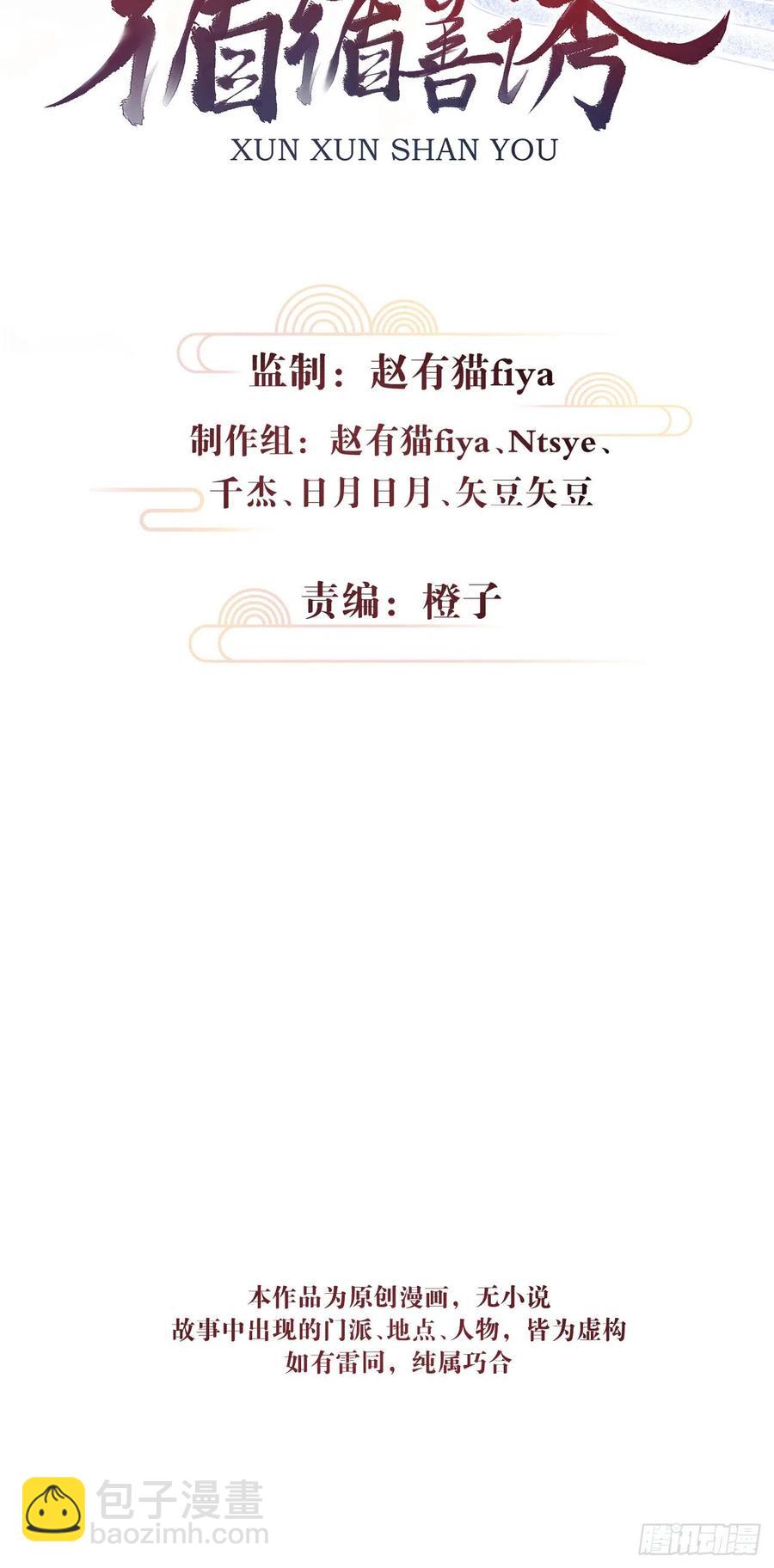 40&middot;疑似偷情(1/2)-第43话