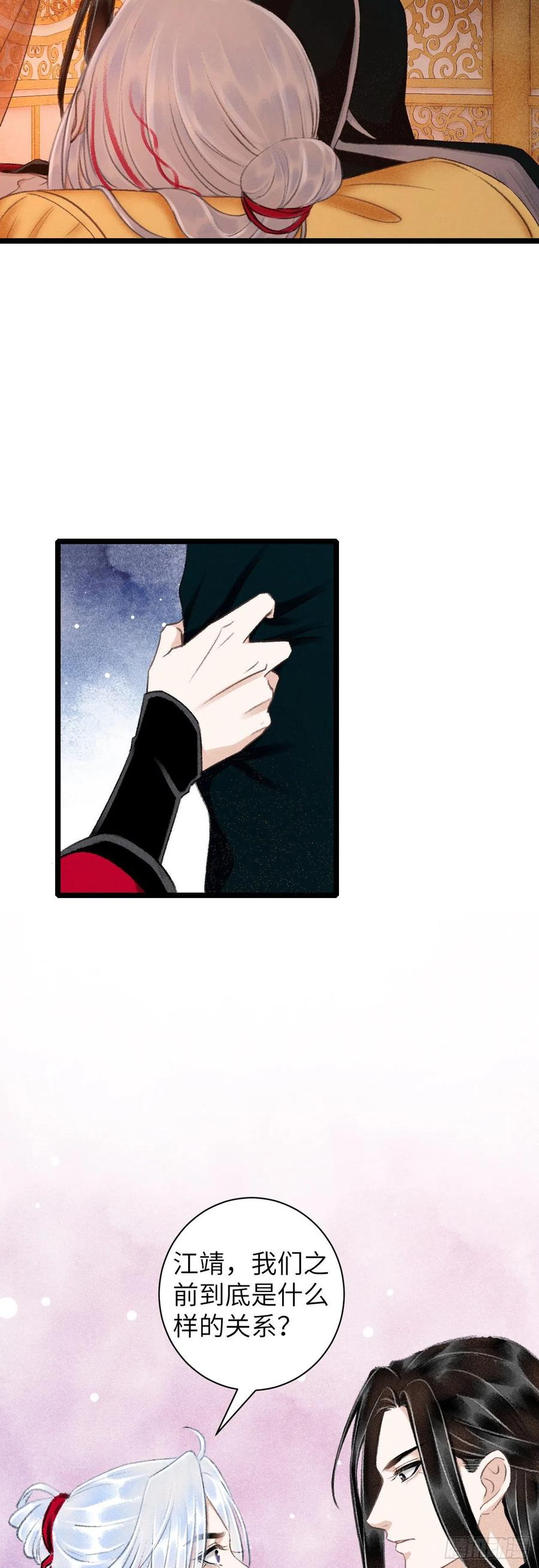 40&middot;疑似偷情(1/2)-第43话