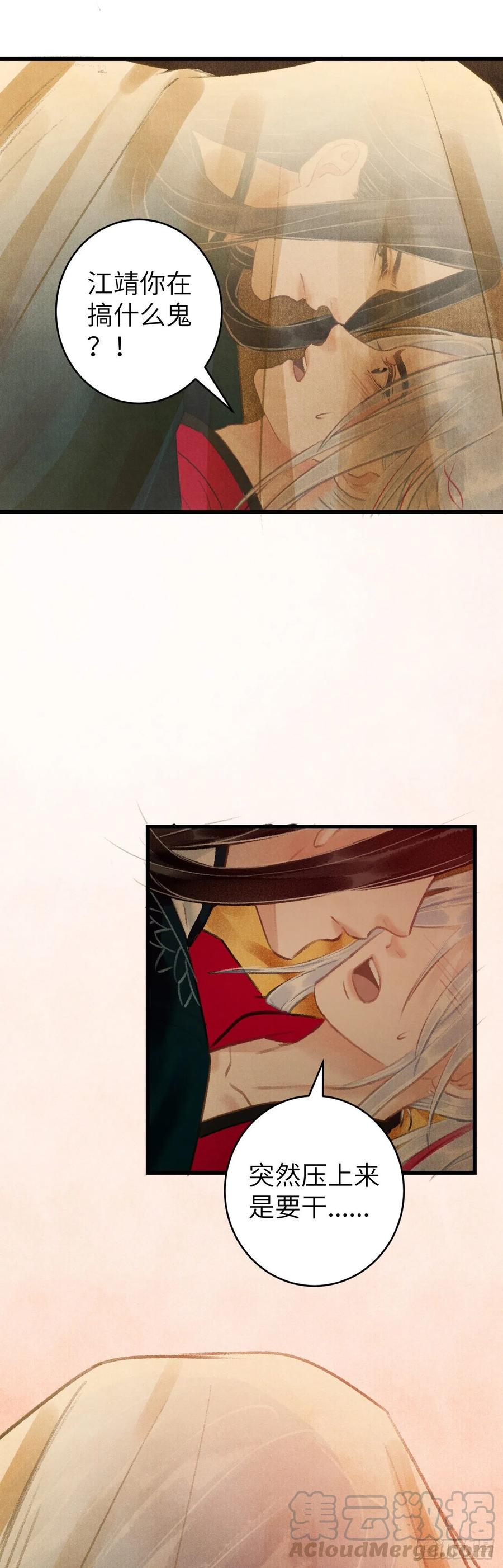 40&middot;疑似偷情(1/2)-第43话