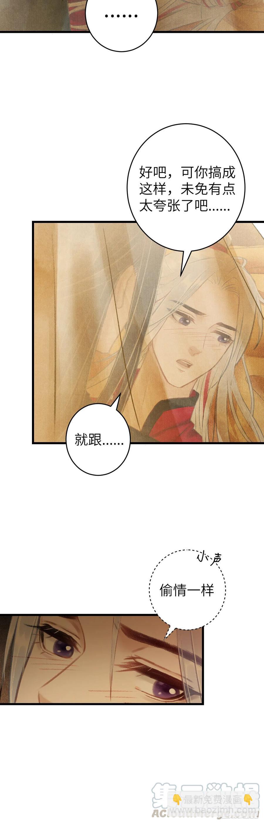 40&middot;疑似偷情(1/2)-第43话