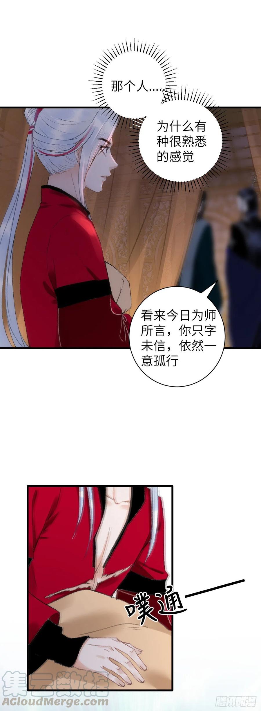 40&middot;疑似偷情(1/2)-第43话