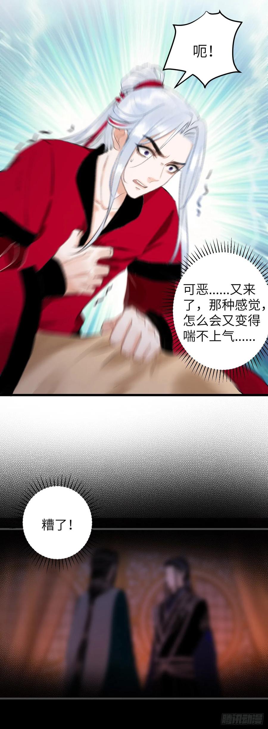 40&middot;疑似偷情(1/2)-第43话