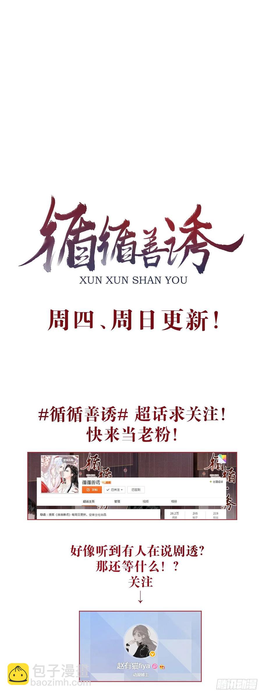 40&middot;疑似偷情(1/2)-第43话