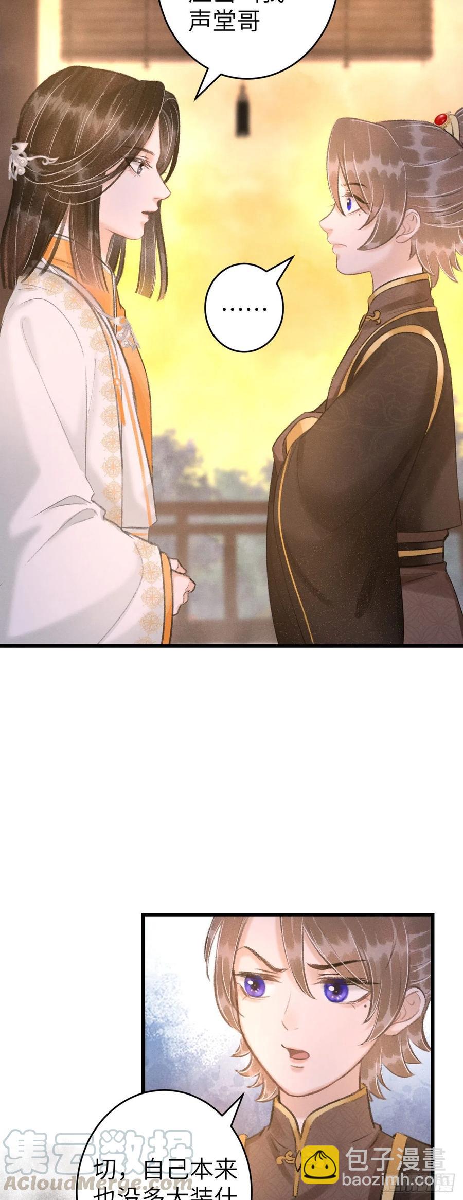 58&middot;遇见过去的你-第61话