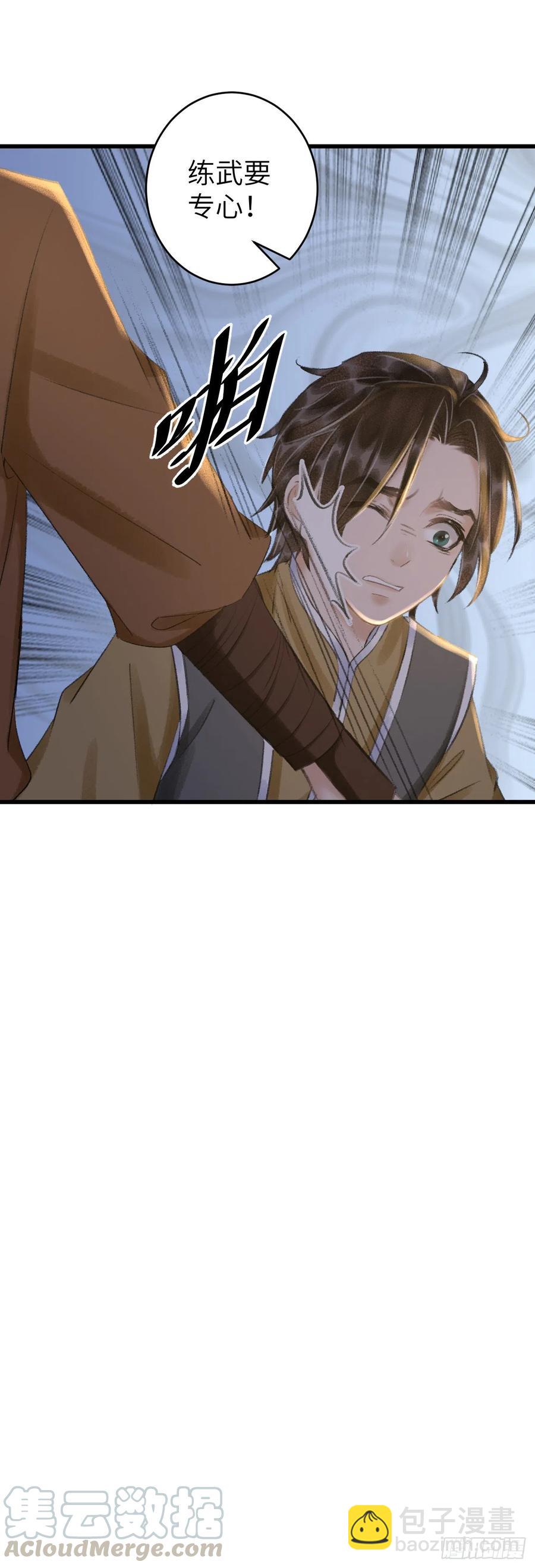 62&middot;一梦前尘-第65话