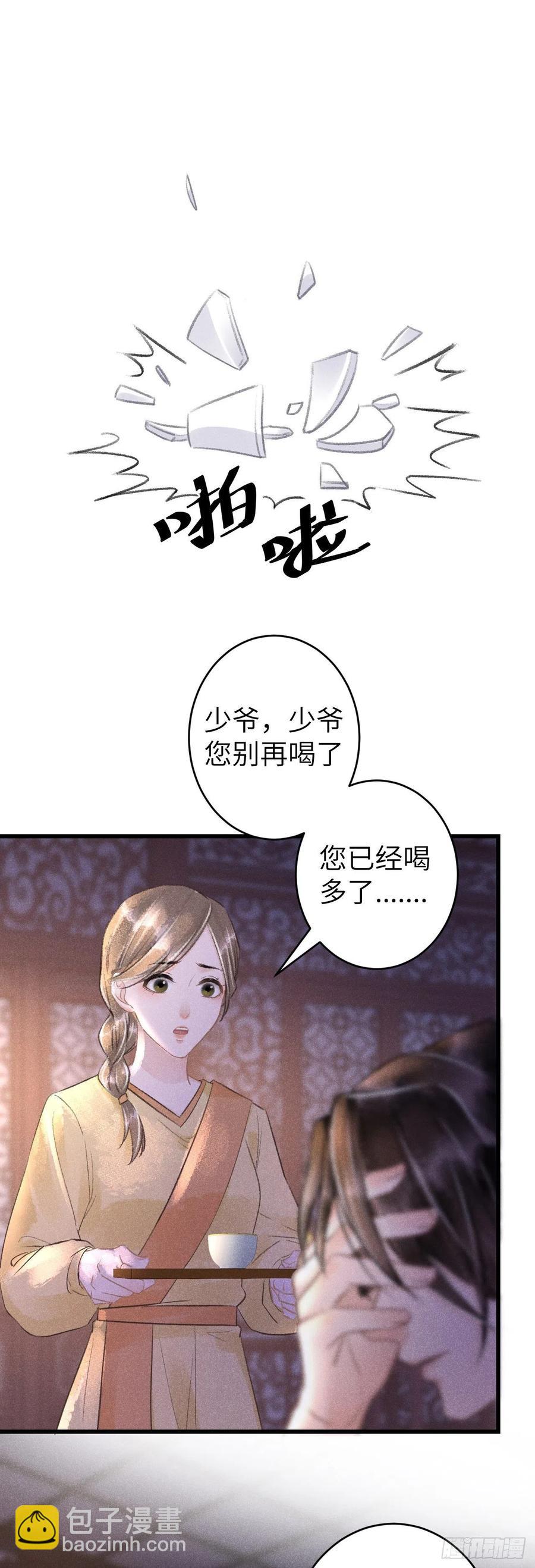 62&middot;一梦前尘-第65话