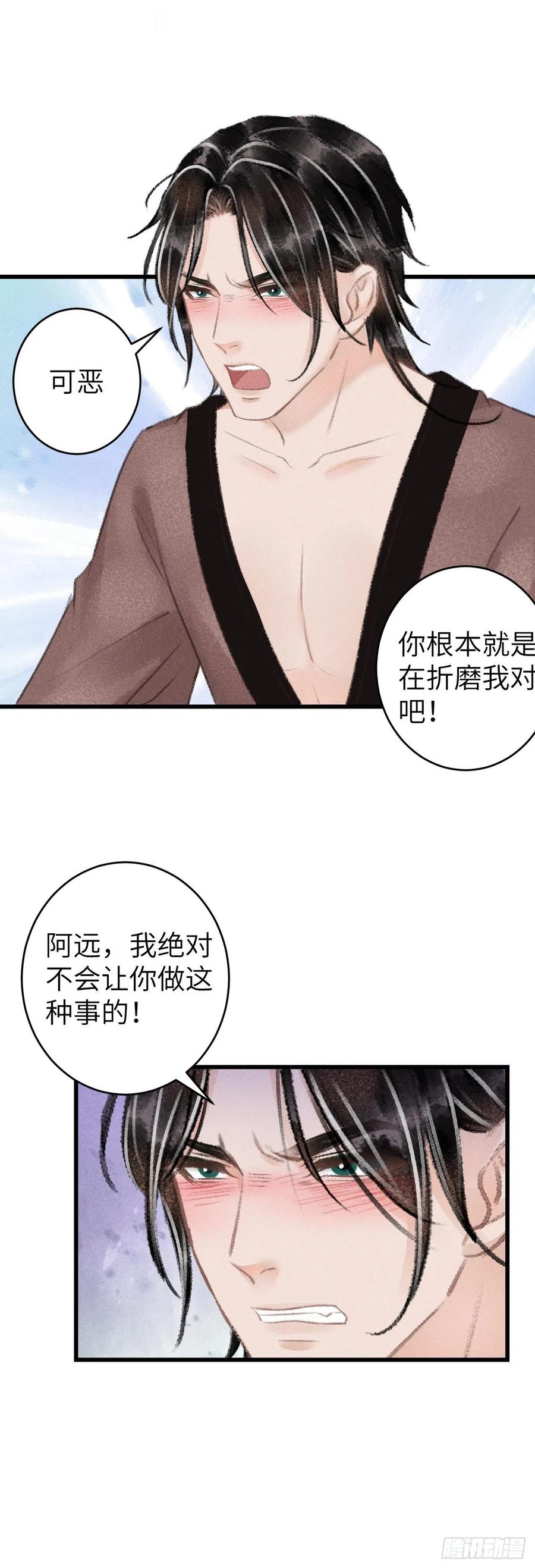 62&middot;一梦前尘-第65话