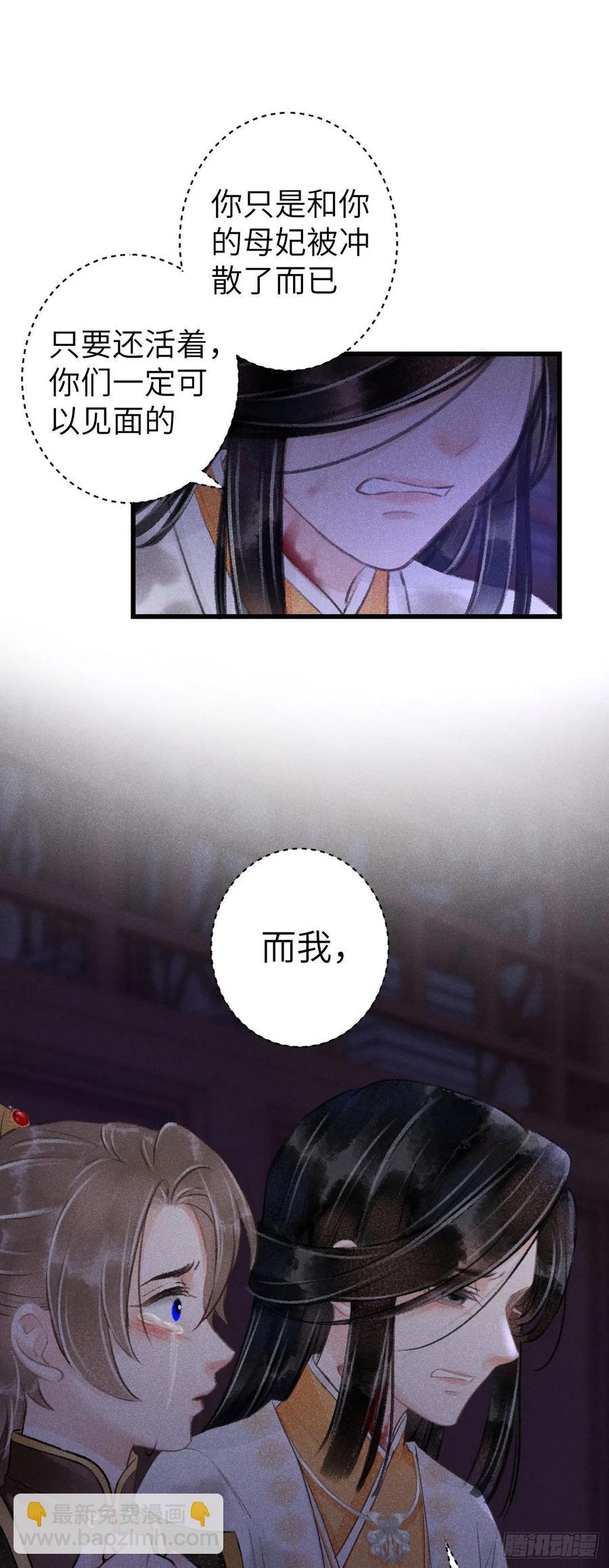 62&middot;一梦前尘-第65话