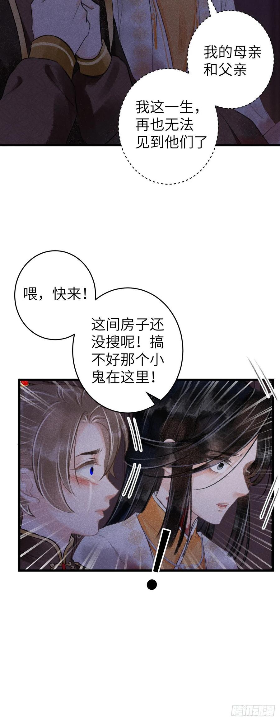 62&middot;一梦前尘-第65话