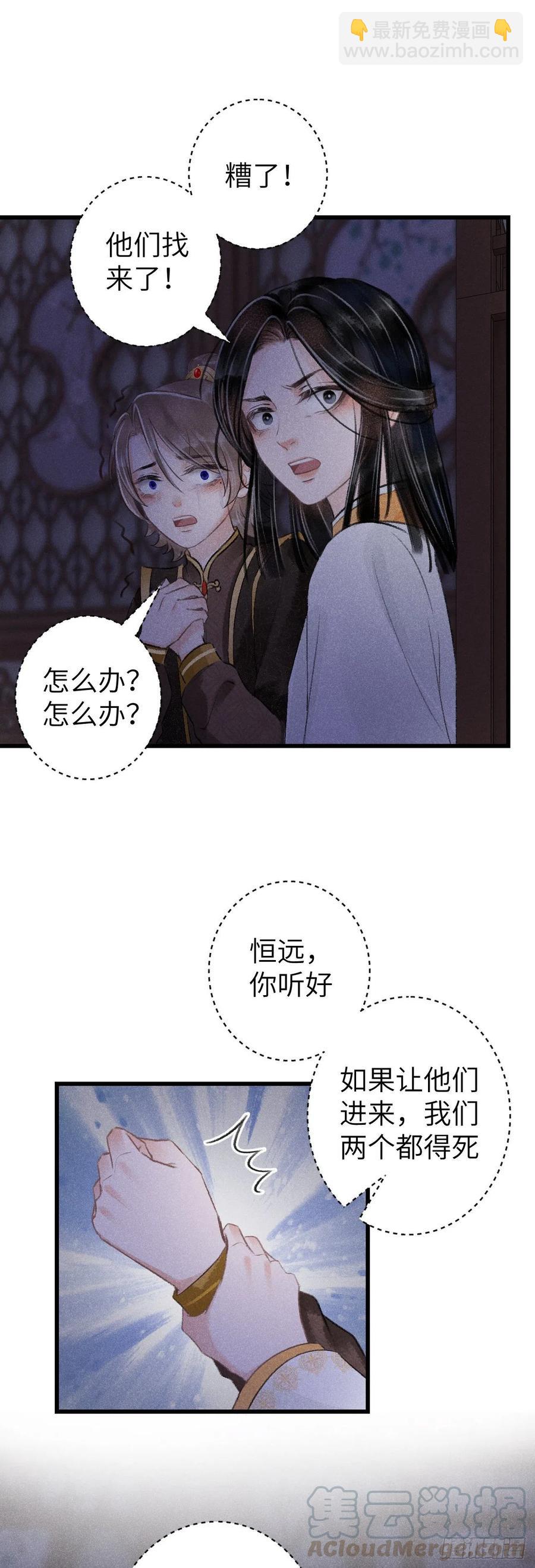 62&middot;一梦前尘-第65话