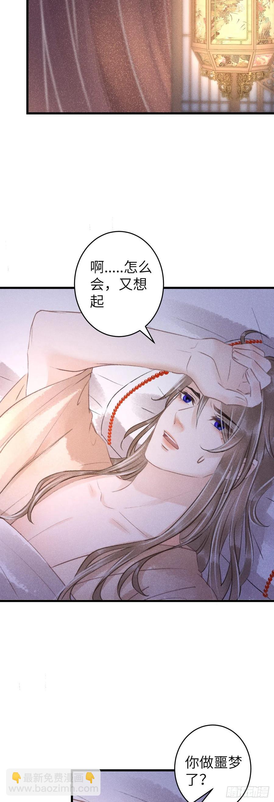 62&middot;一梦前尘-第65话