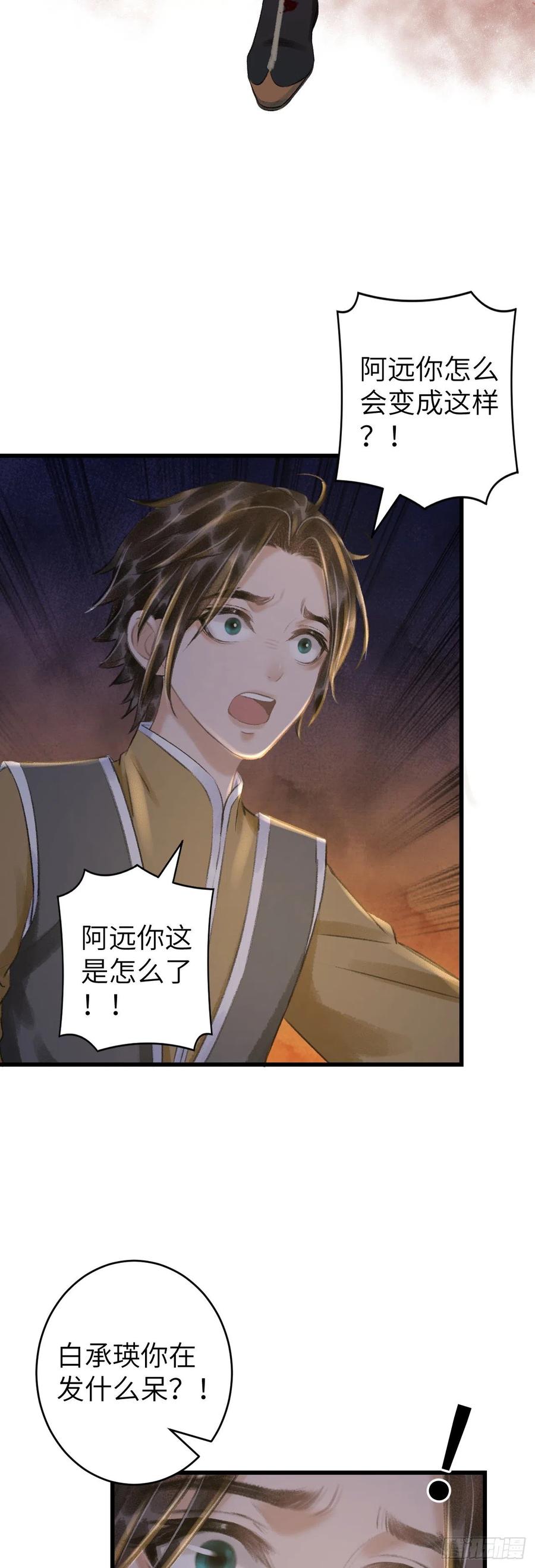 62&middot;一梦前尘-第65话