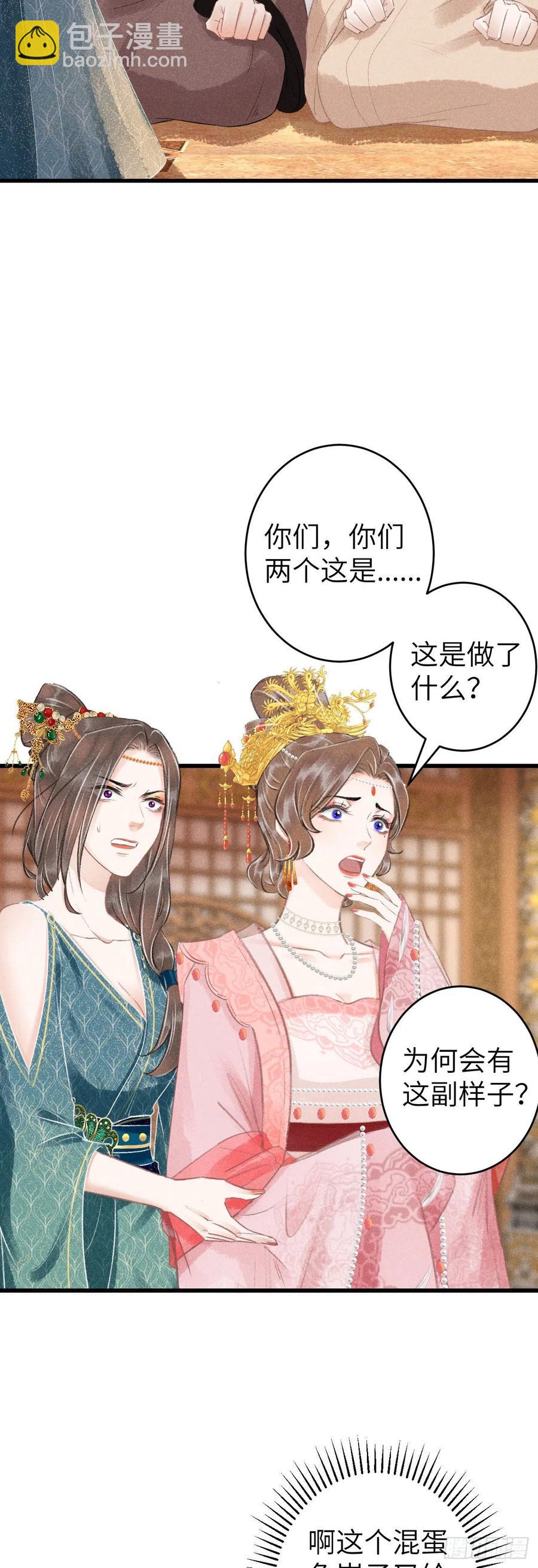 64&middot;想让你吃醋-第67话