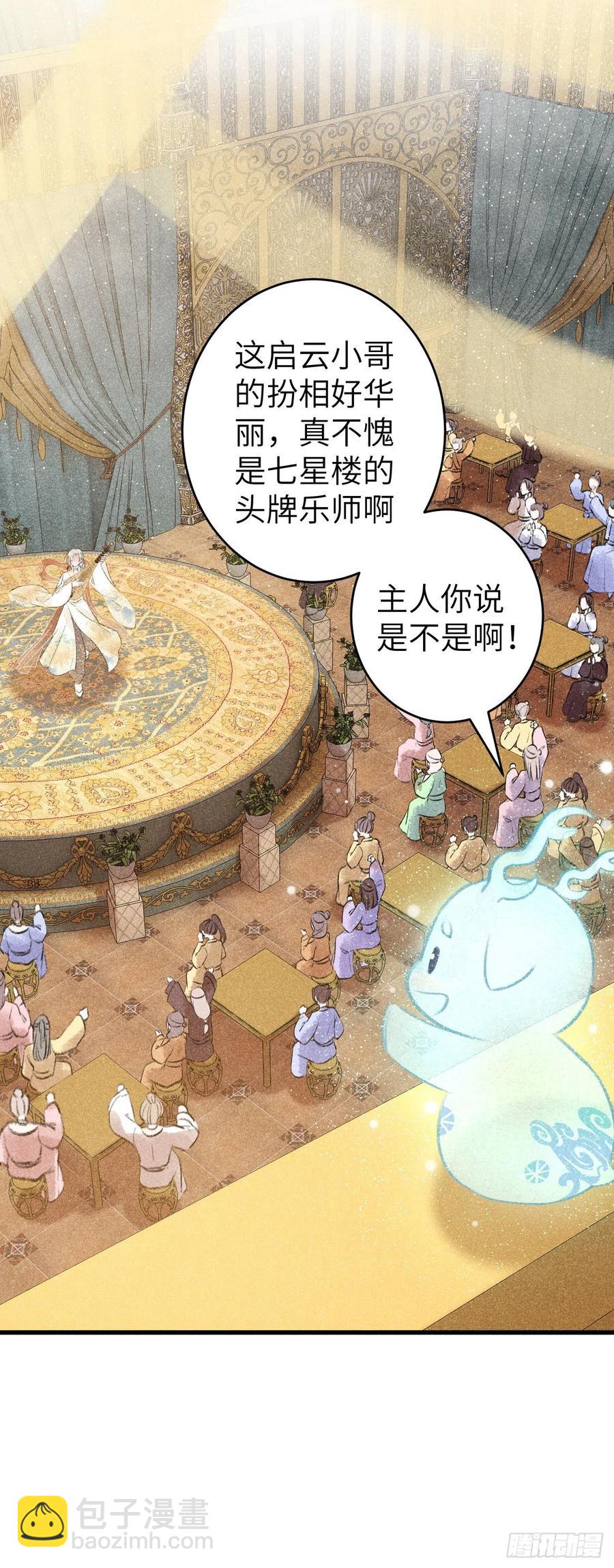 64&middot;想让你吃醋-第67话