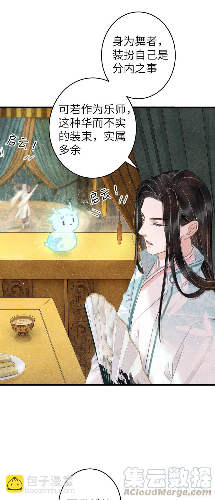 64&middot;想让你吃醋-第67话