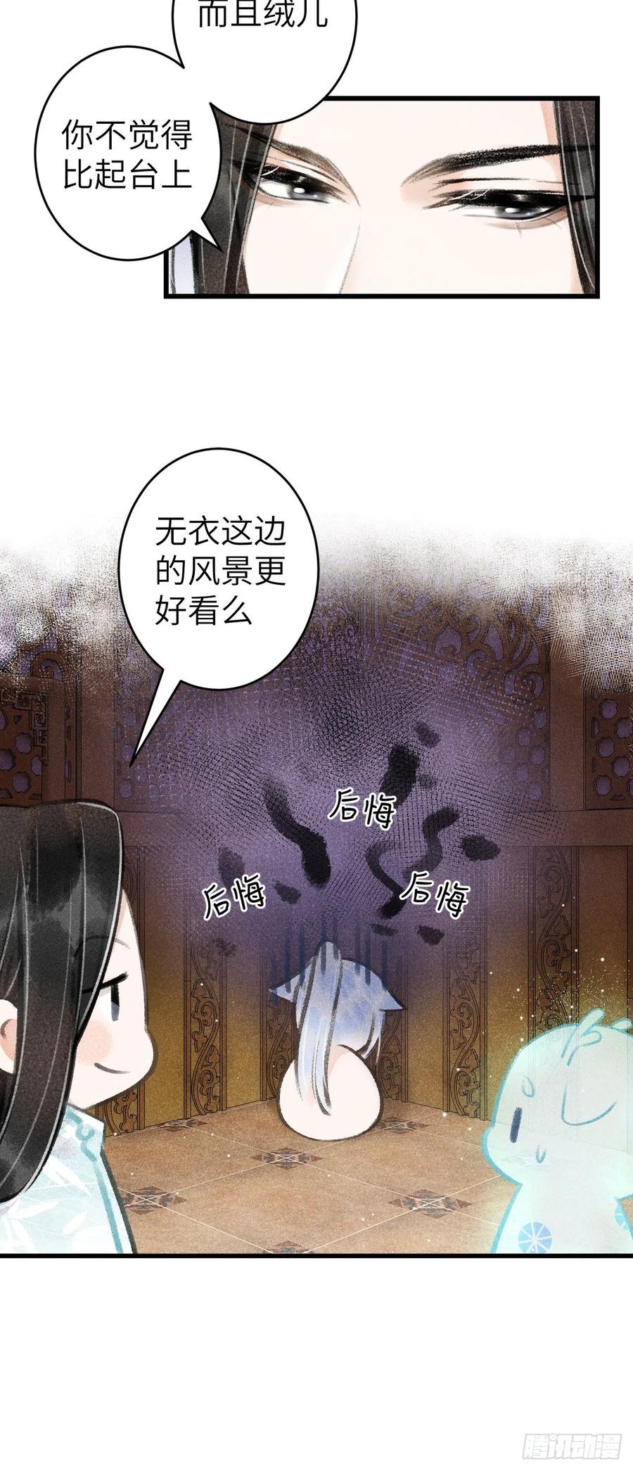 64&middot;想让你吃醋-第67话