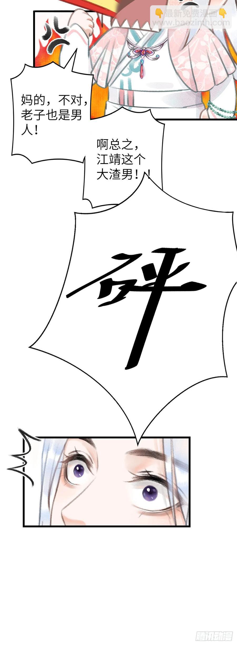 64&middot;想让你吃醋-第67话