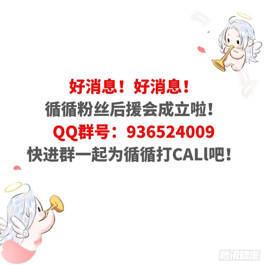 64&middot;想让你吃醋-第67话