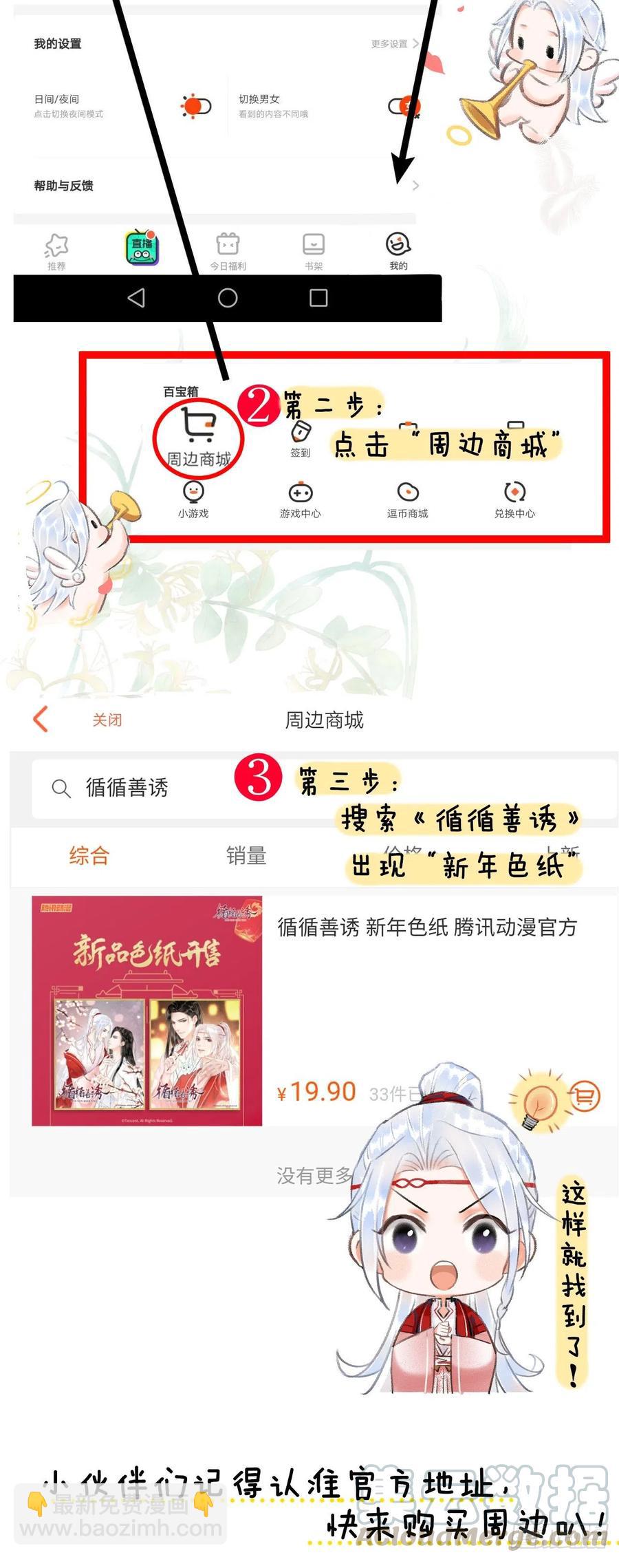 64&middot;想让你吃醋-第67话