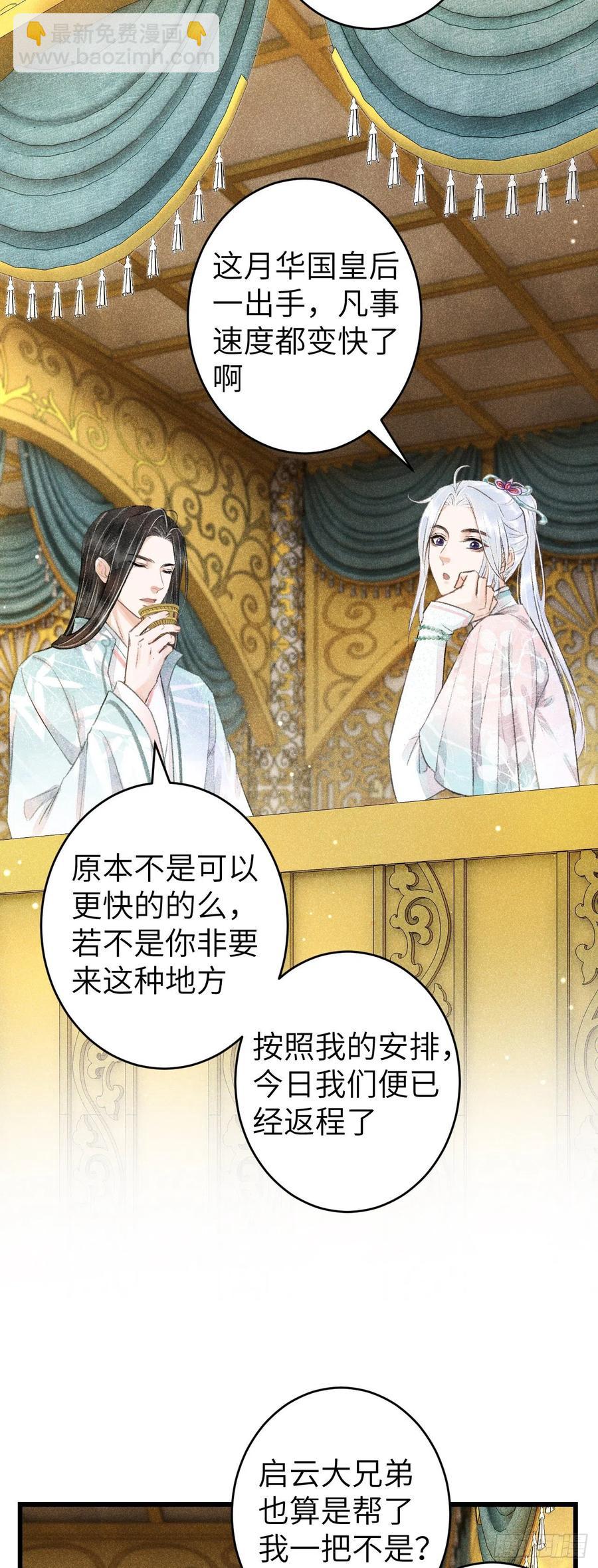 64&middot;想让你吃醋-第67话