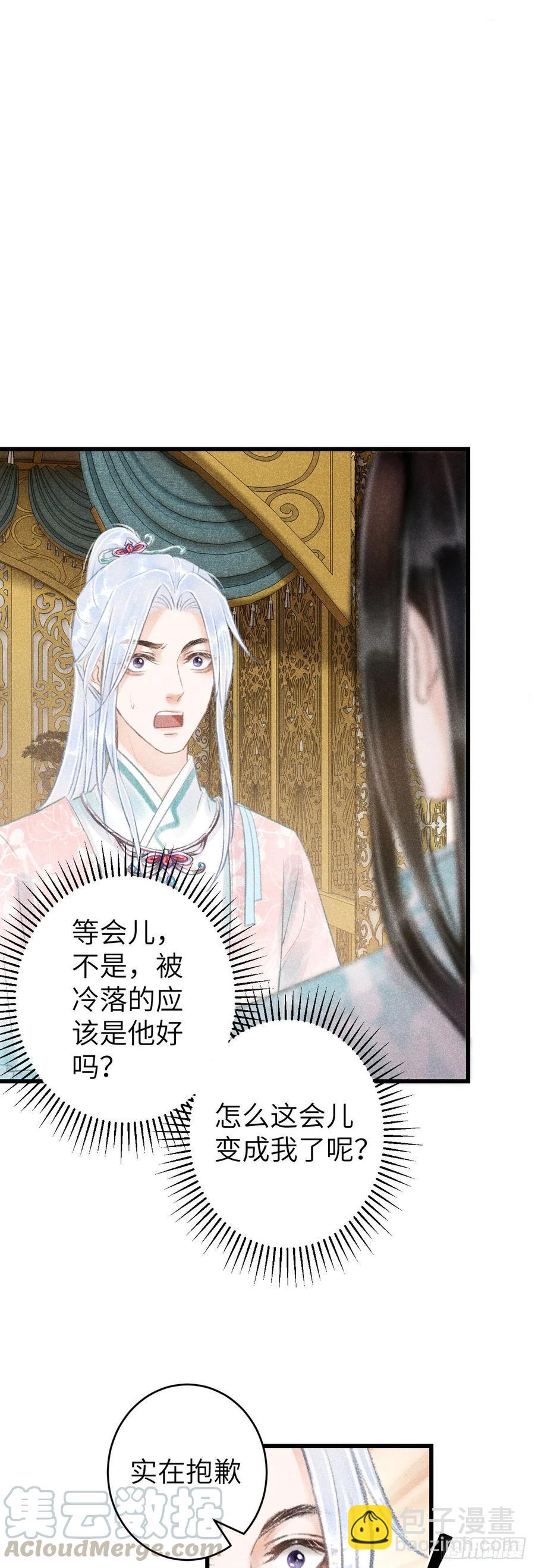 64&middot;想让你吃醋-第67话