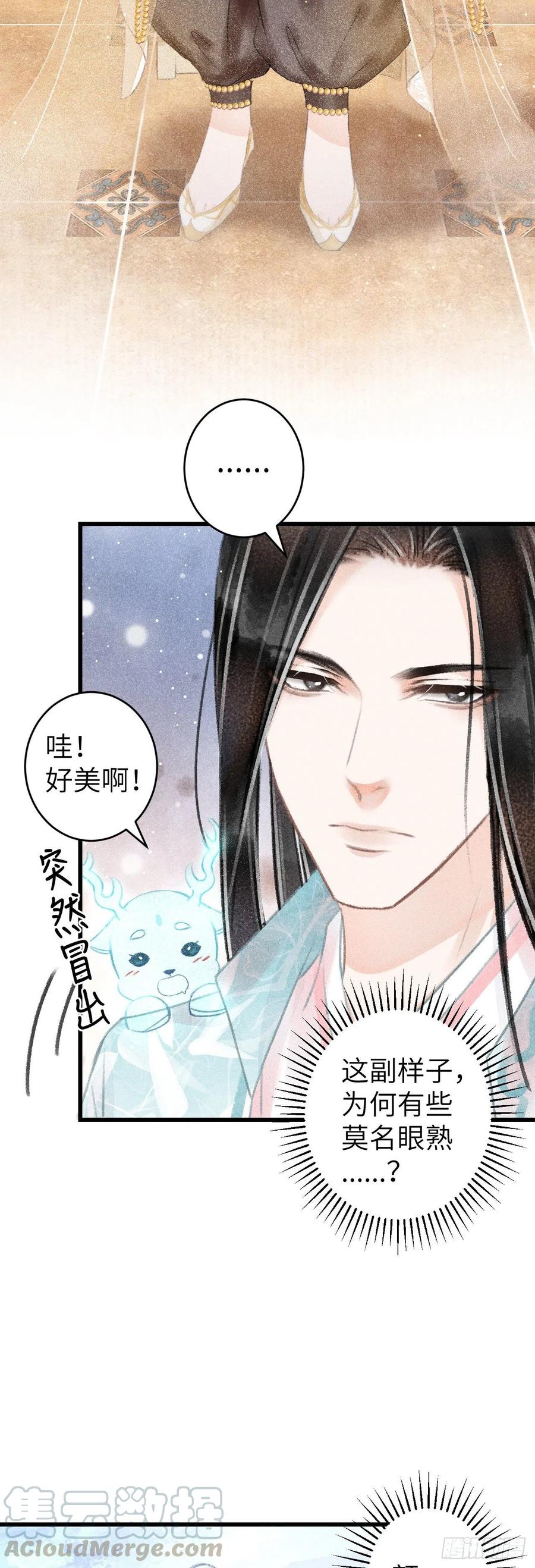 64&middot;想让你吃醋-第67话