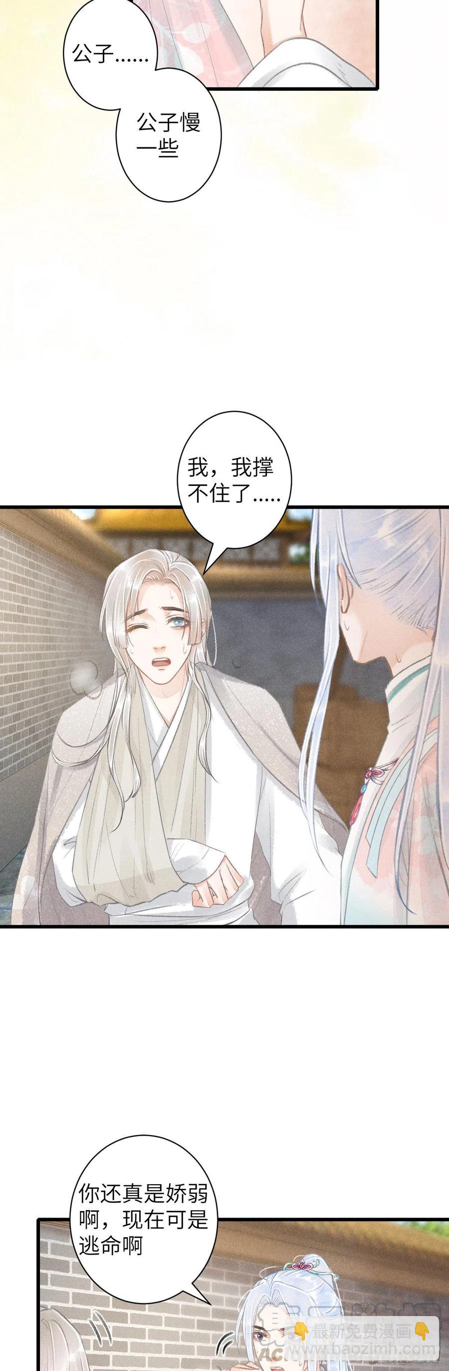 68&middot;吃醋4.0-第71话