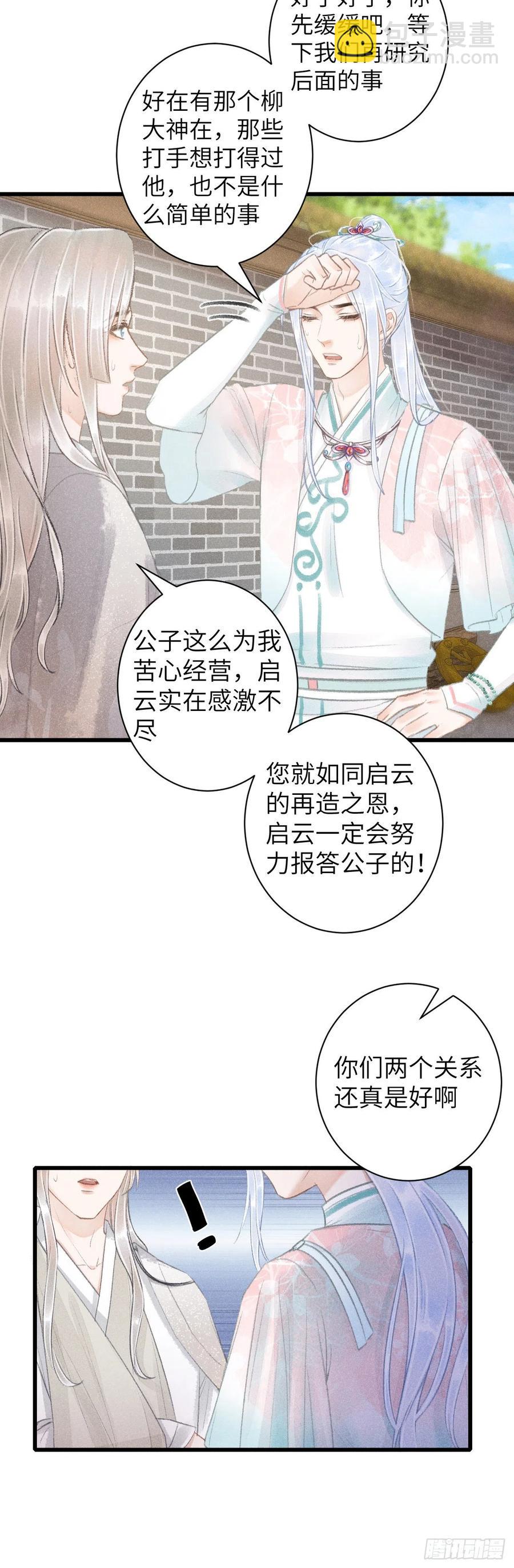 68&middot;吃醋4.0-第71话