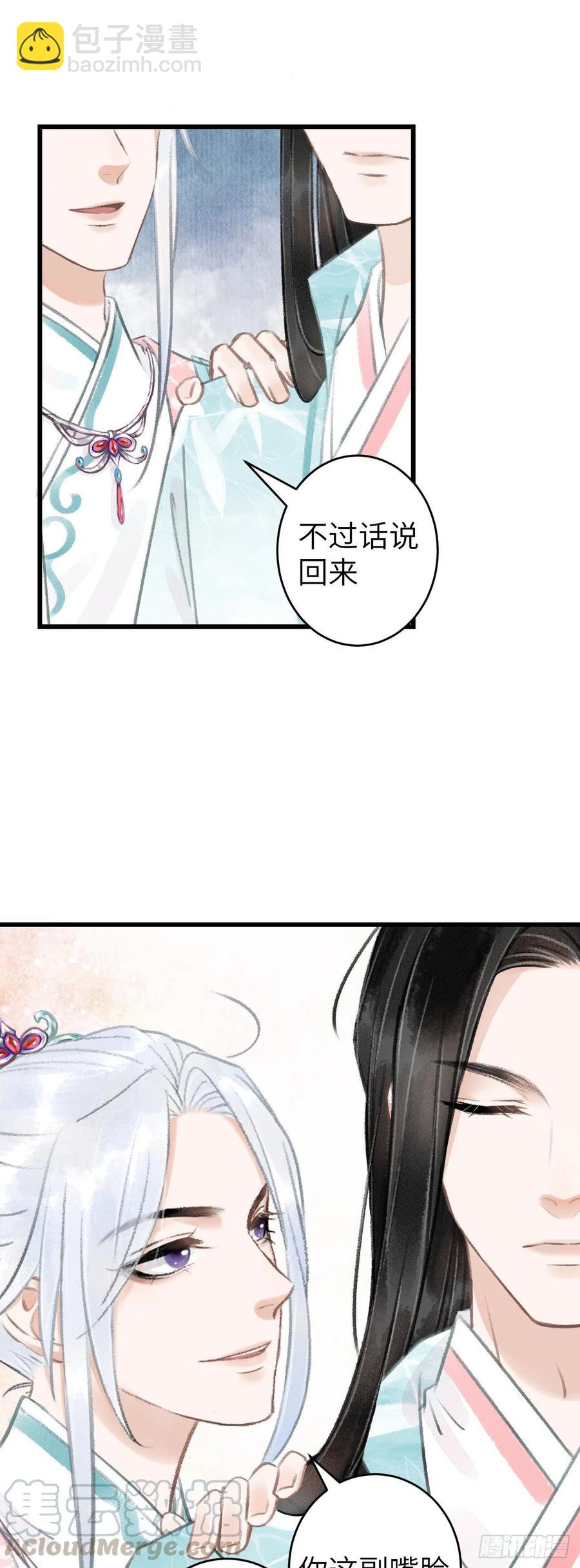 68&middot;吃醋4.0-第71话