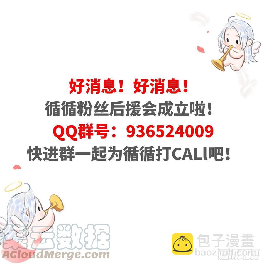 68&middot;吃醋4.0-第71话