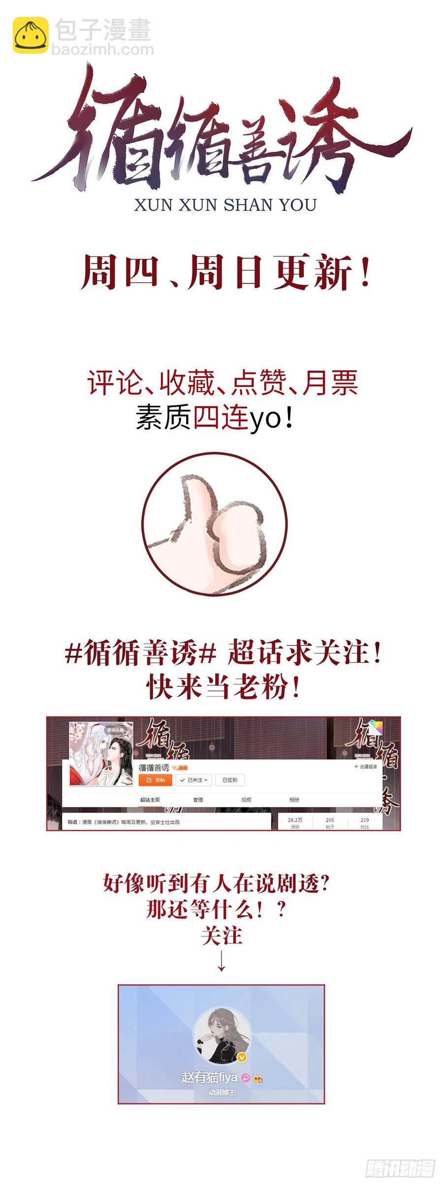 68&middot;吃醋4.0-第71话