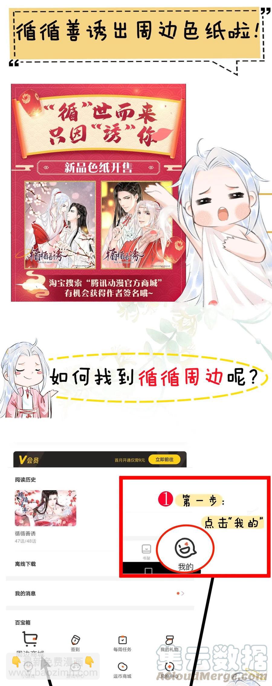 68&middot;吃醋4.0-第71话