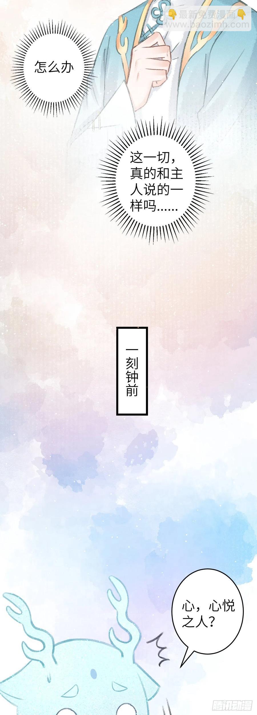 68&middot;吃醋4.0-第71话