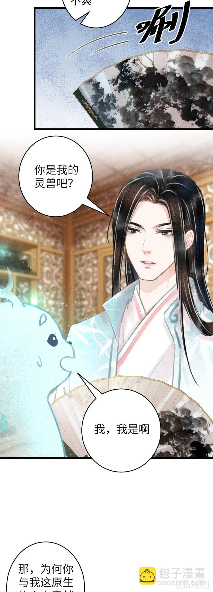 68&middot;吃醋4.0-第71话