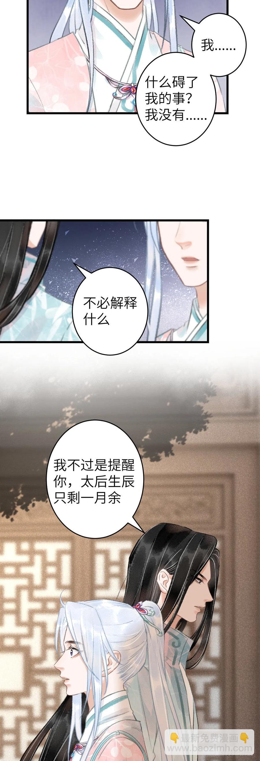 70&middot;吃醋6.0-第73话