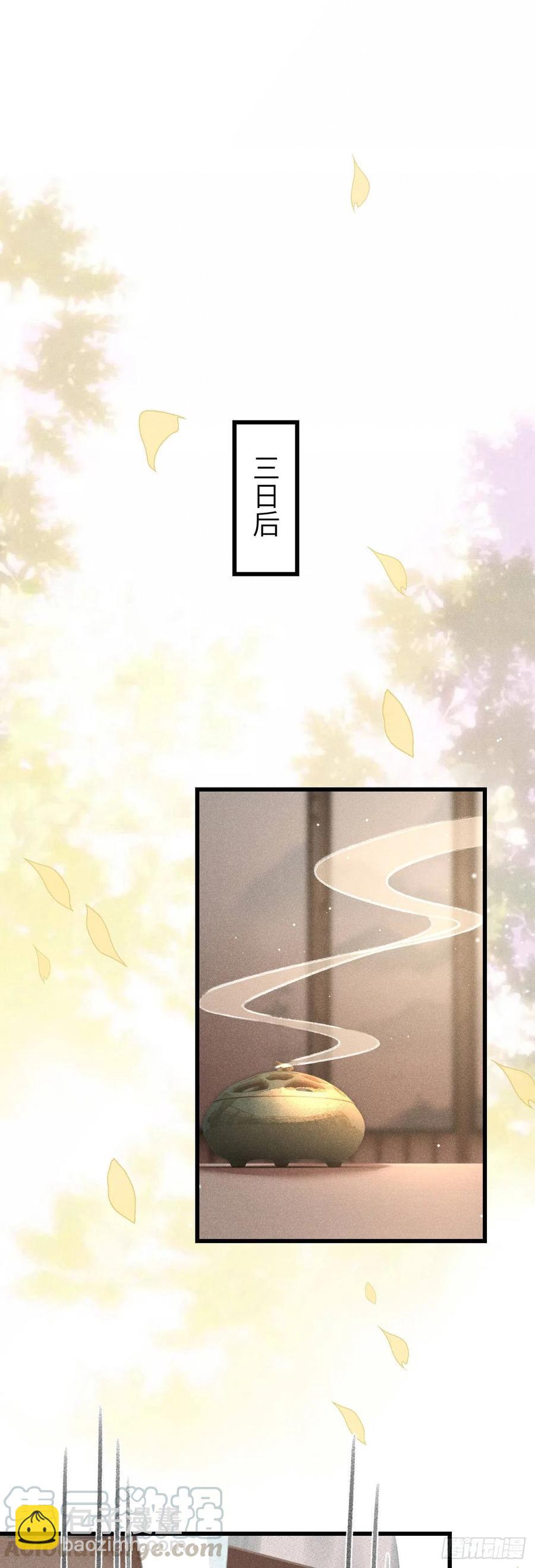 70&middot;吃醋6.0-第73话