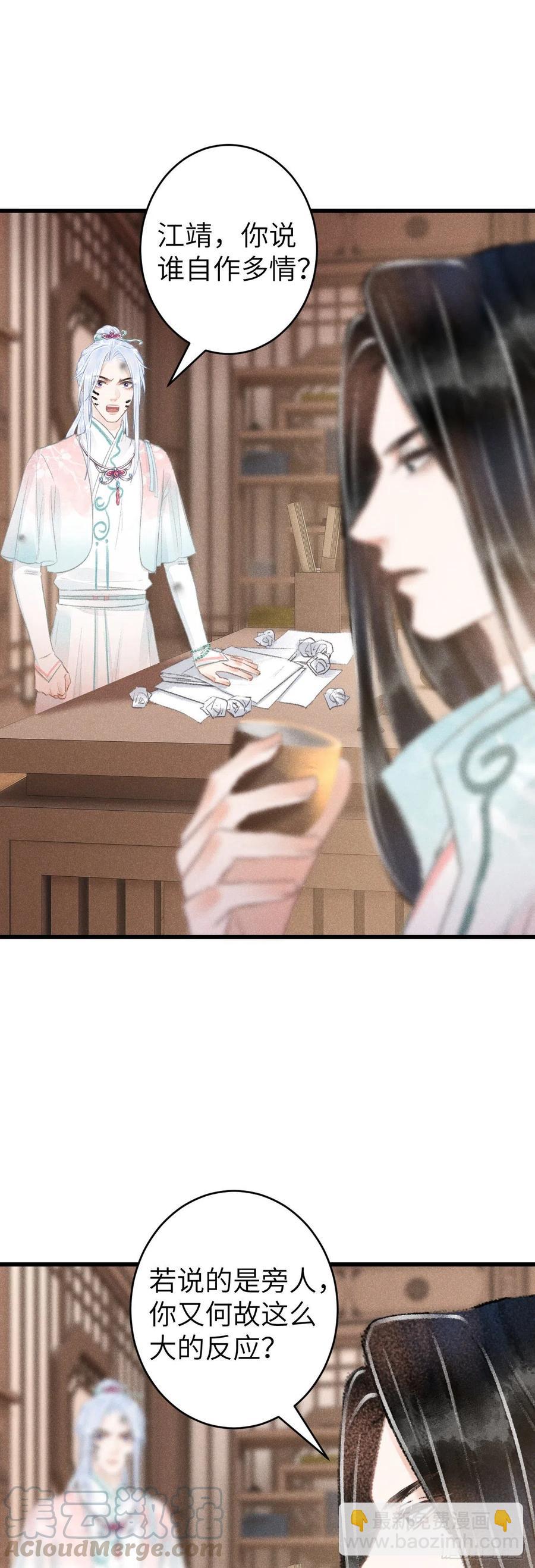 70&middot;吃醋6.0-第73话