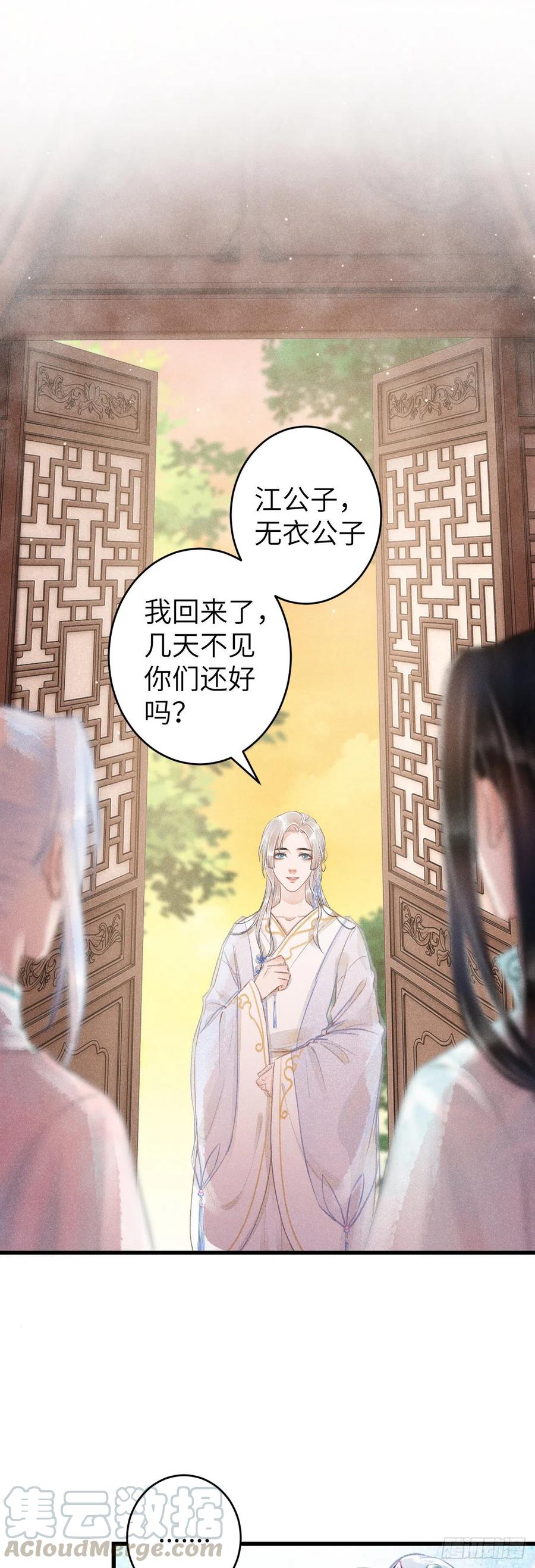 70&middot;吃醋6.0-第73话