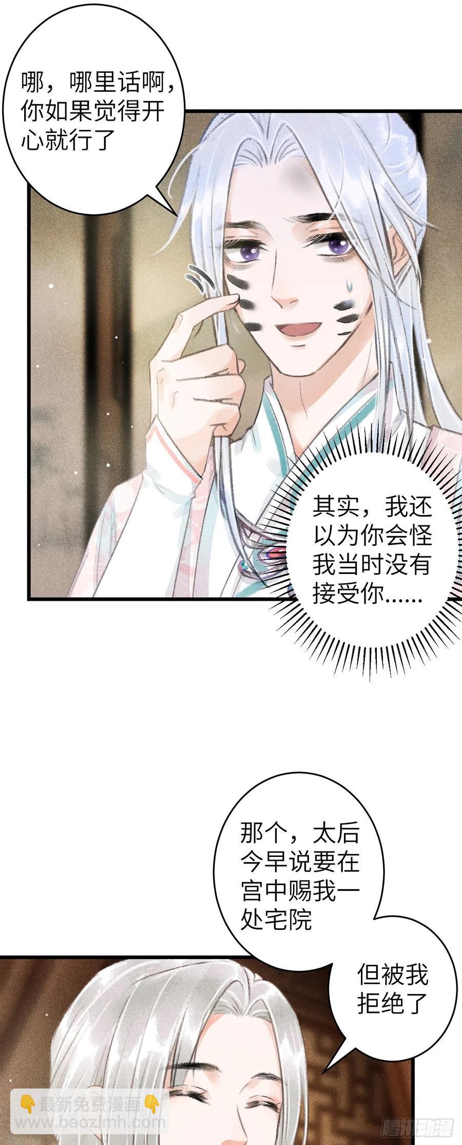 70&middot;吃醋6.0-第73话