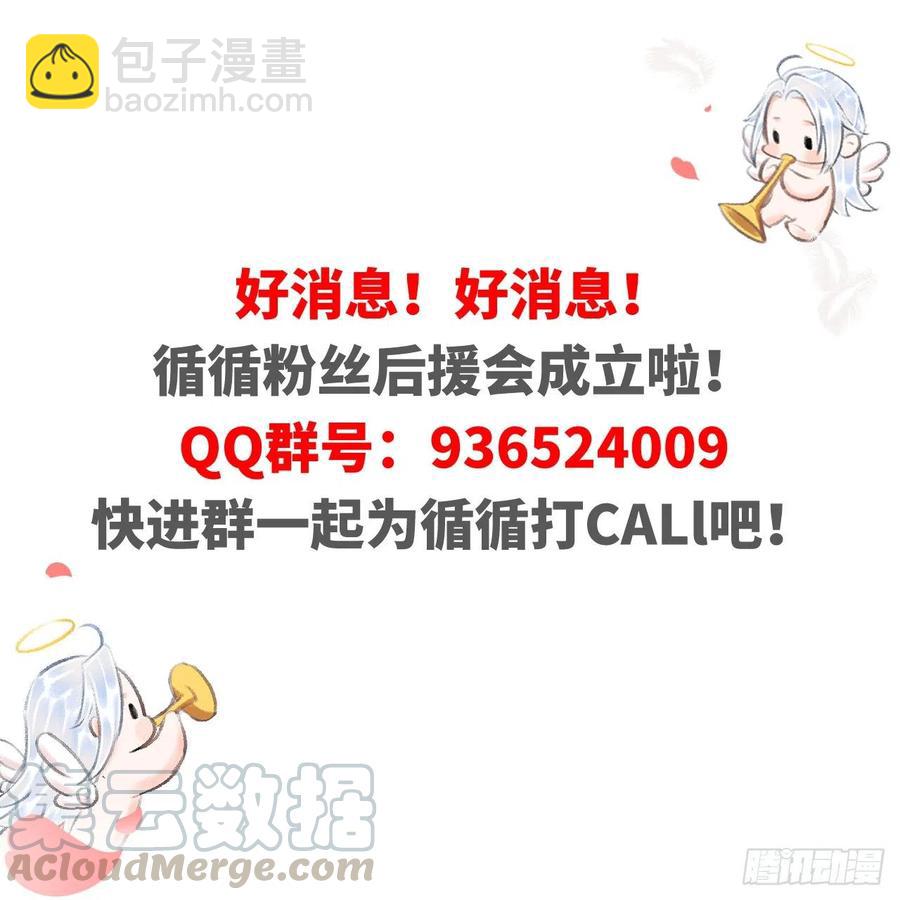 70&middot;吃醋6.0-第73话