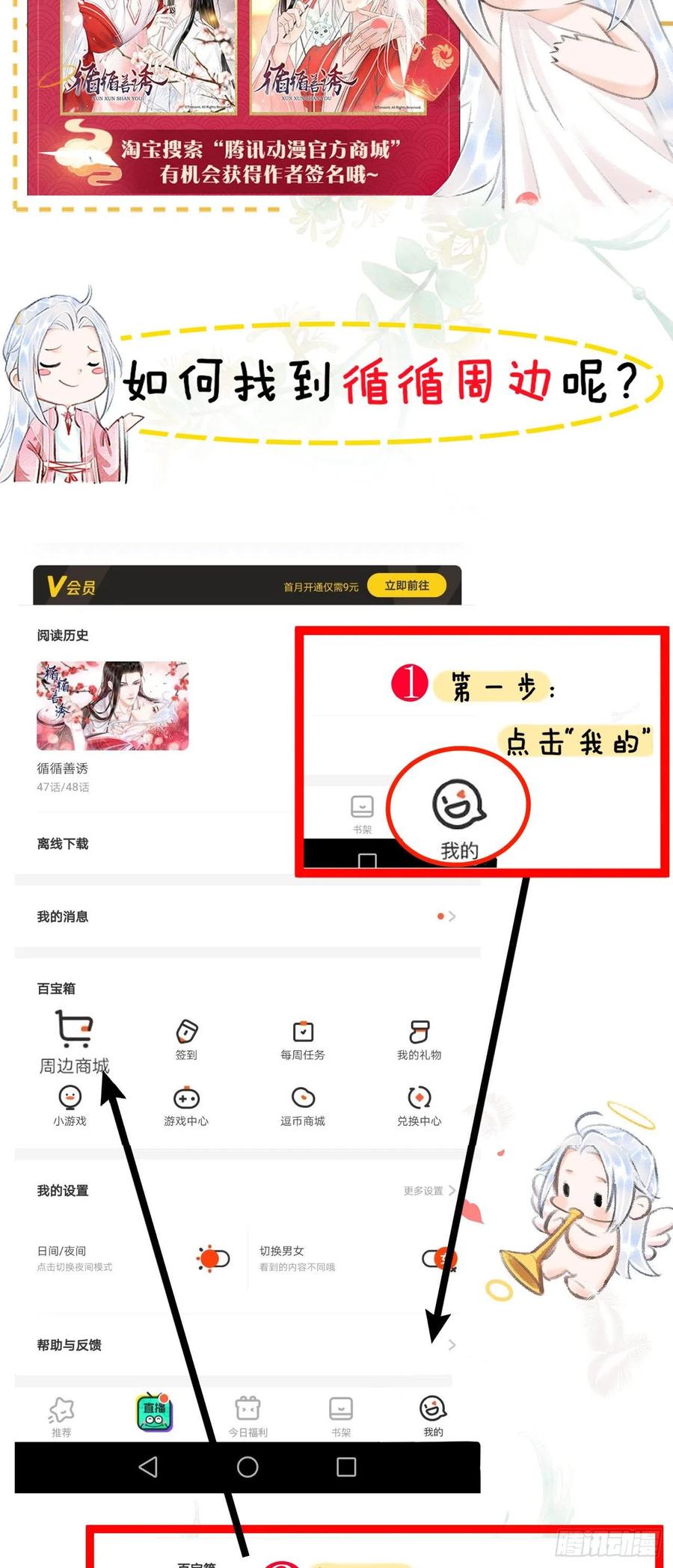70&middot;吃醋6.0-第73话
