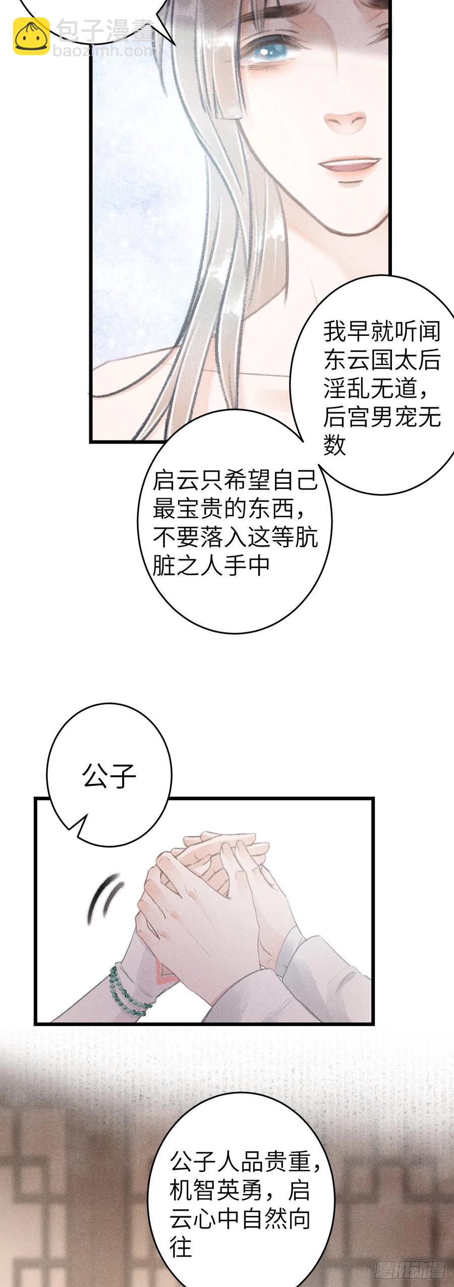 70&middot;吃醋6.0-第73话