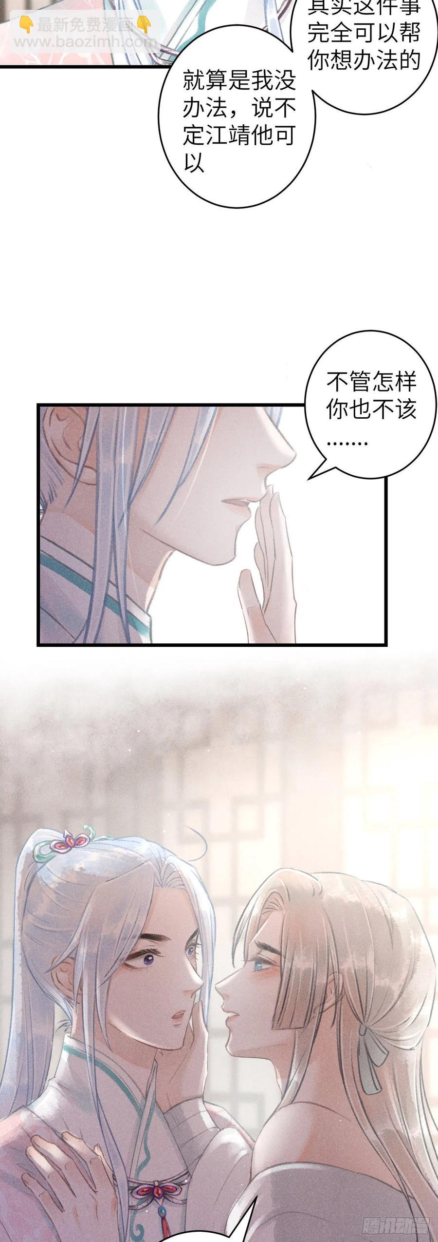 70&middot;吃醋6.0-第73话