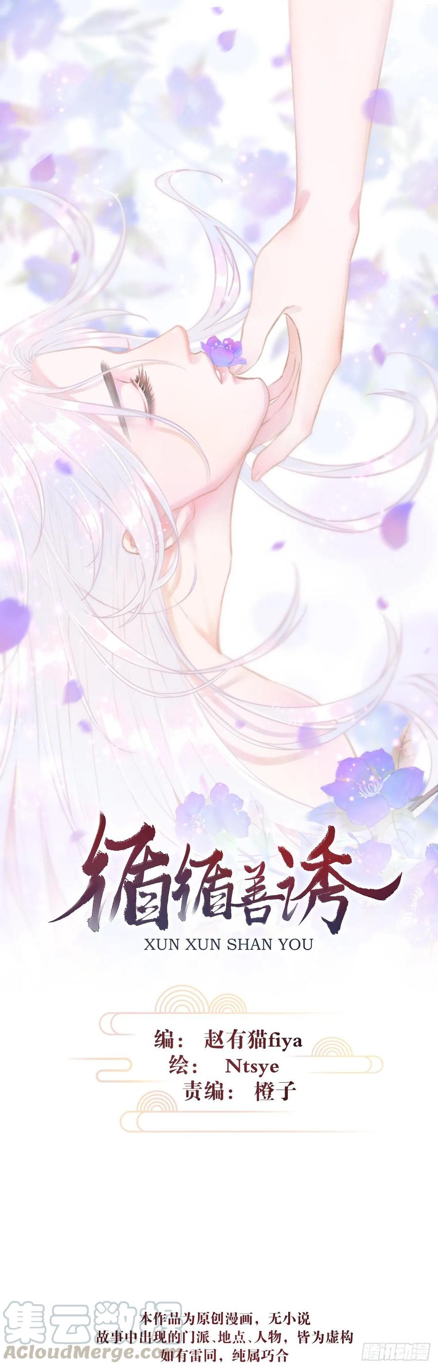 7&middot;醉后的&ldquo;残局&rdquo;(1/2)-第9话