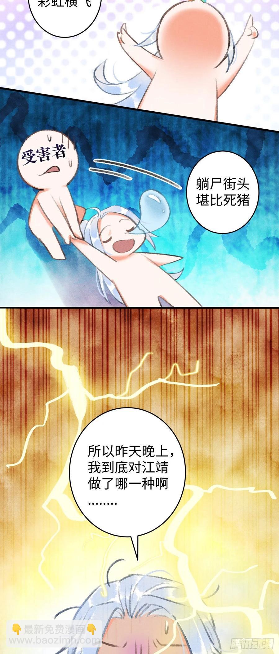 7&middot;醉后的&ldquo;残局&rdquo;(1/2)-第9话