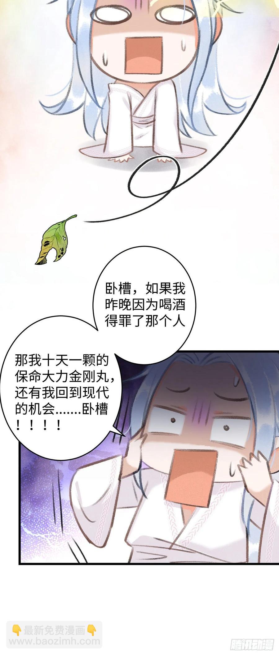 7&middot;醉后的&ldquo;残局&rdquo;(1/2)-第9话