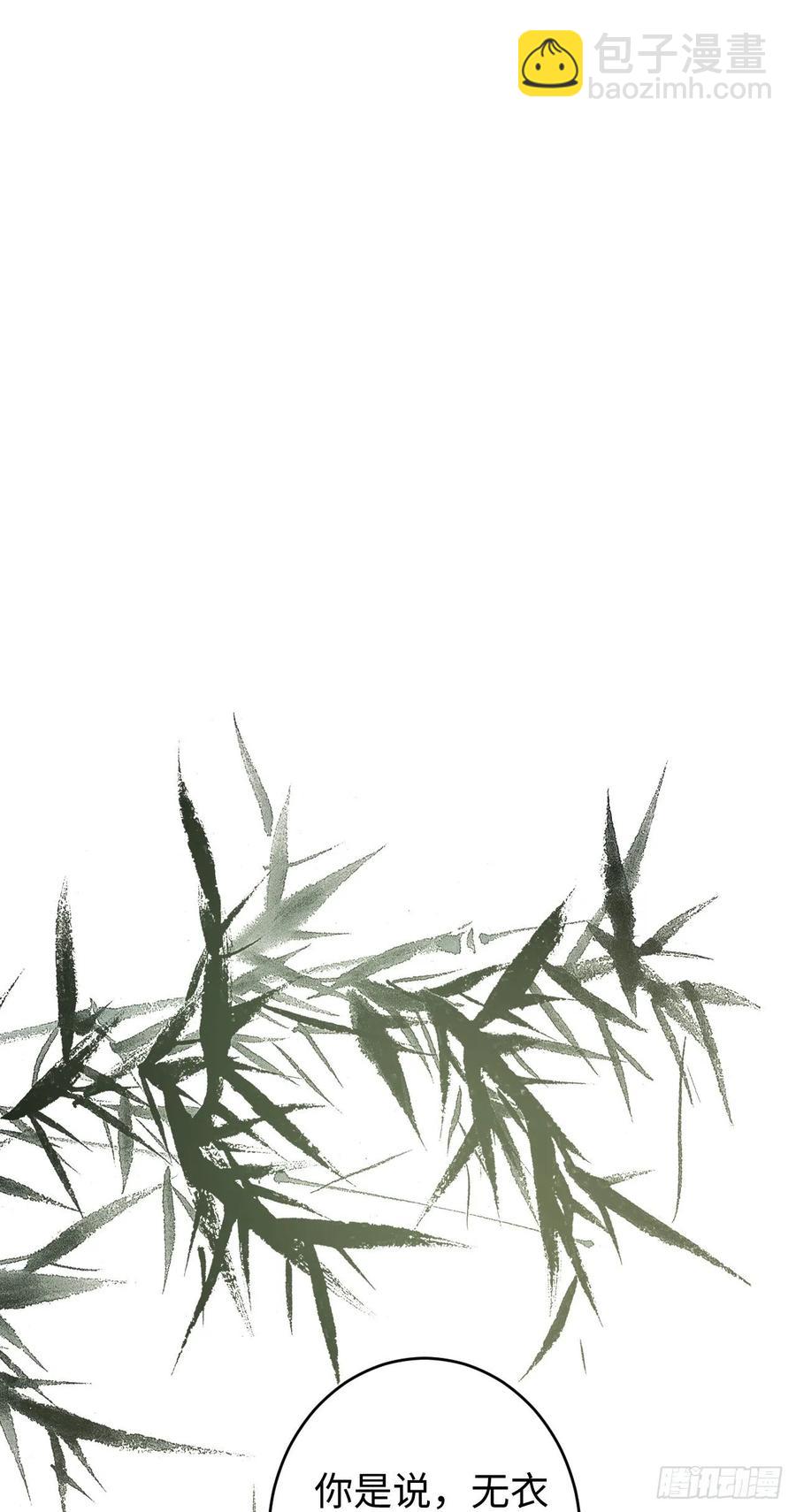 7&middot;醉后的&ldquo;残局&rdquo;(1/2)-第9话