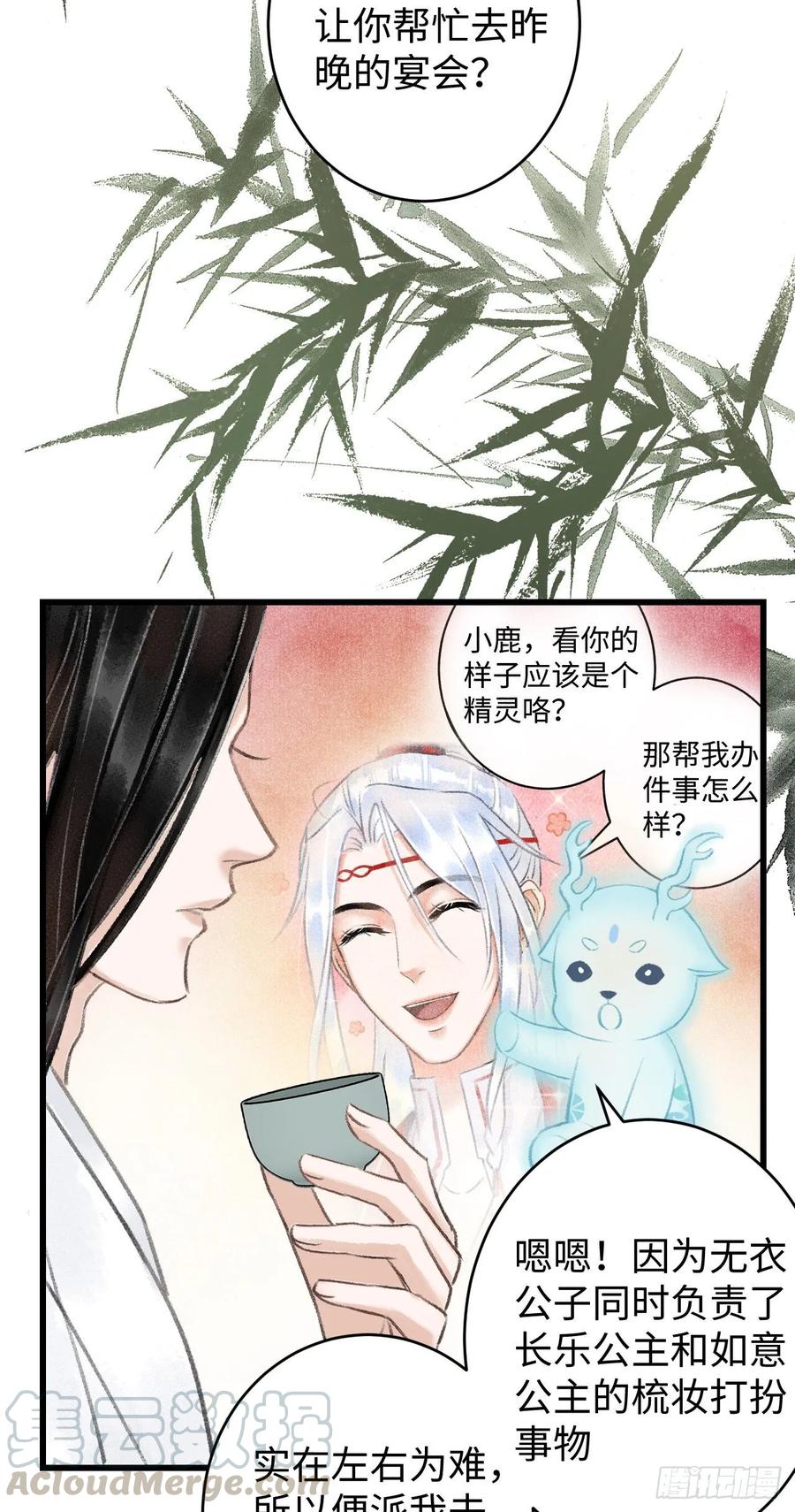 7&middot;醉后的&ldquo;残局&rdquo;(1/2)-第9话