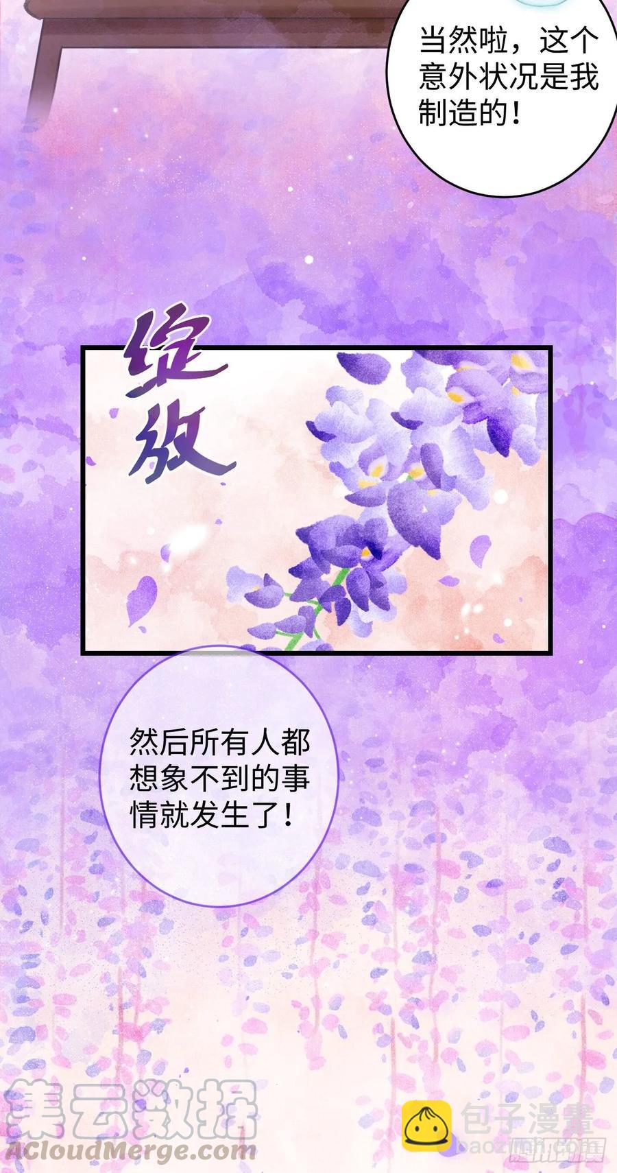 7&middot;醉后的&ldquo;残局&rdquo;(1/2)-第9话