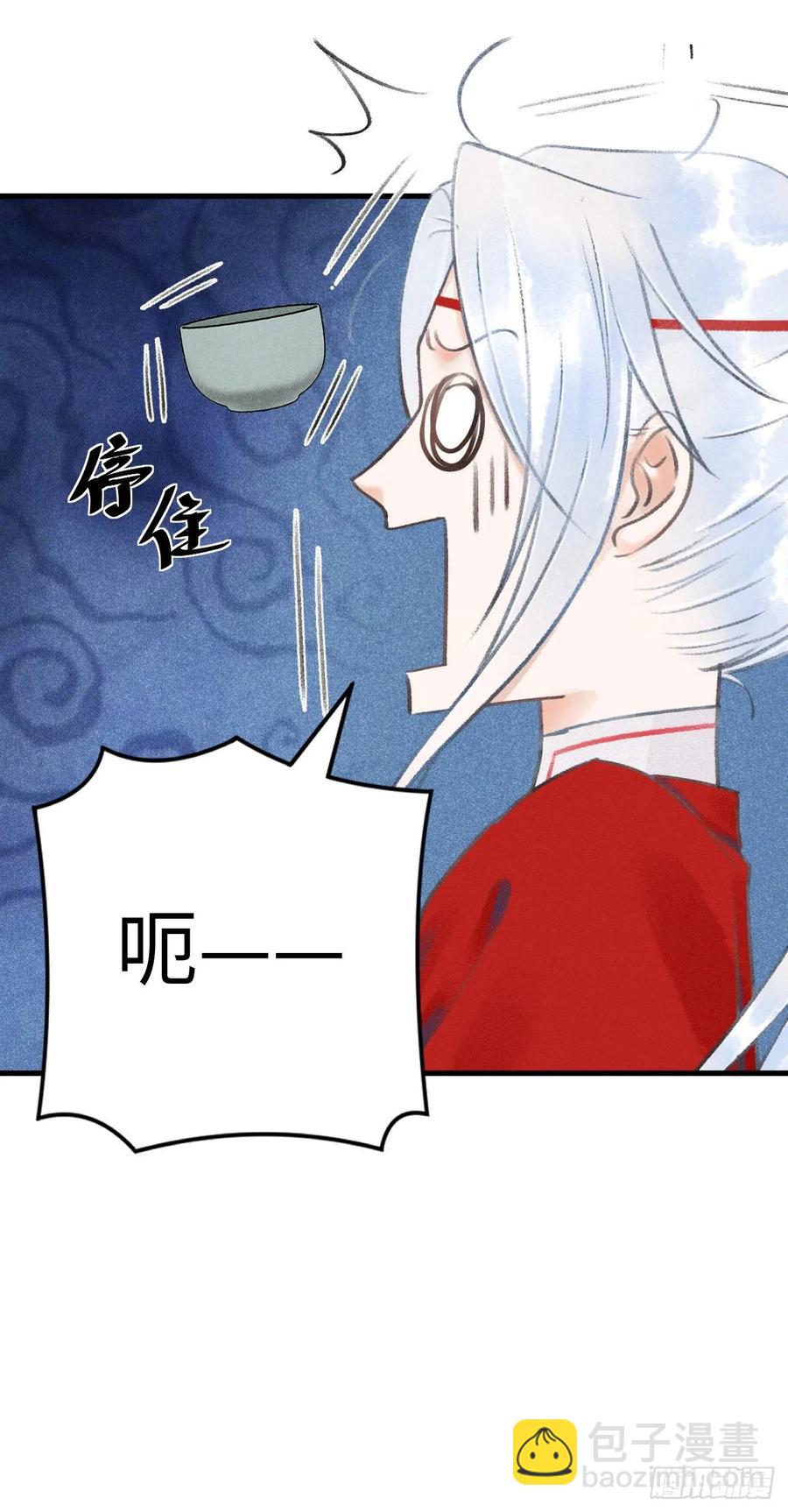 7&middot;醉后的&ldquo;残局&rdquo;(1/2)-第9话